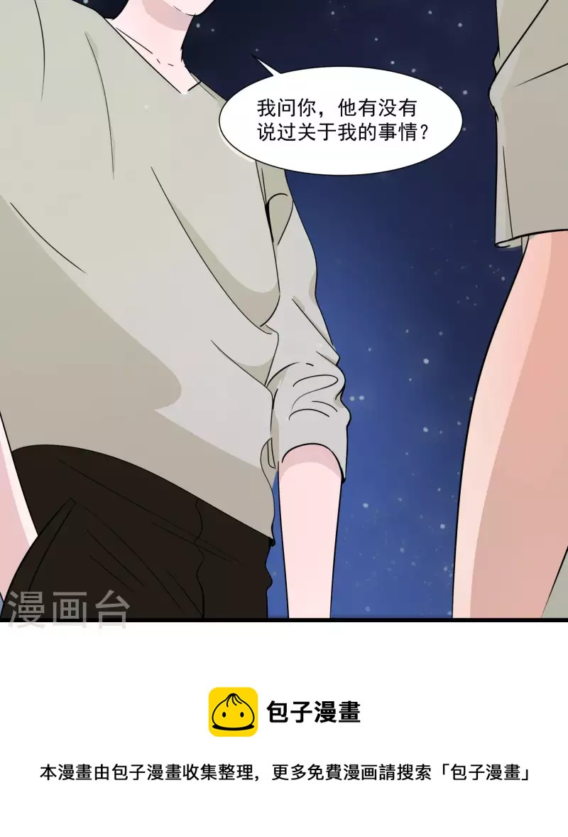 第26话 二人空间2-第26话