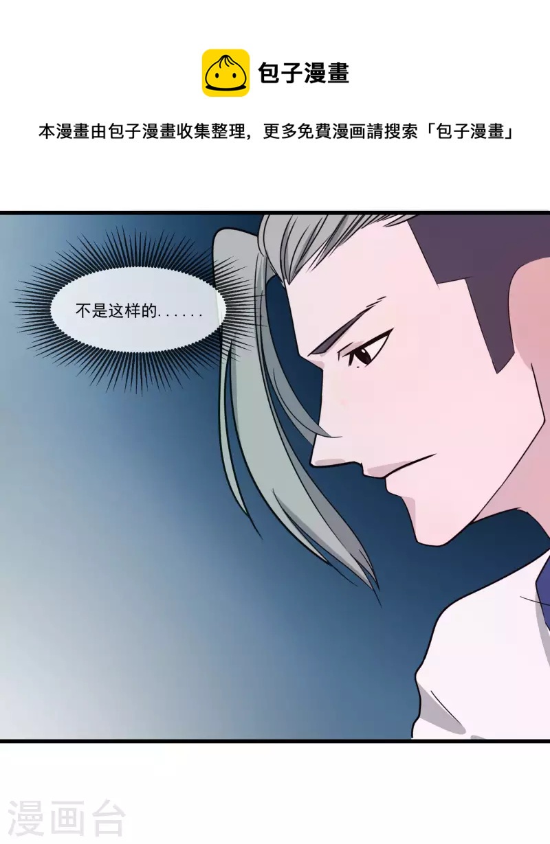 第30话 蜕变-第30话