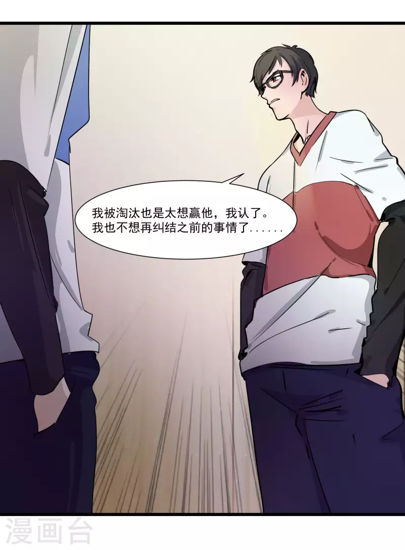 第34话 神秘人-第34话