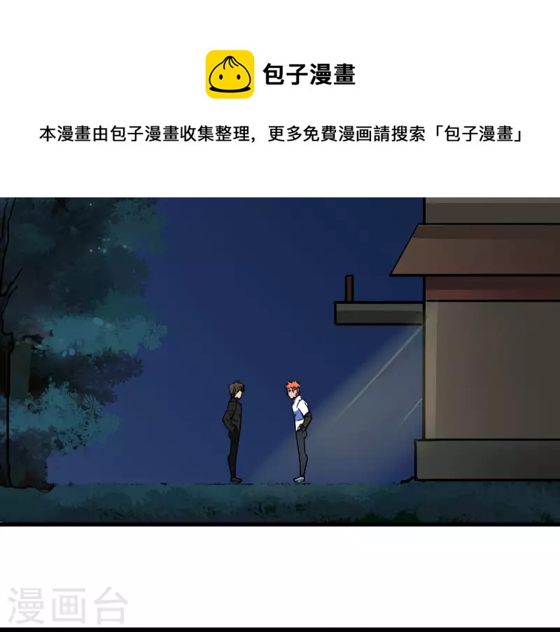 第34话 神秘人-第34话