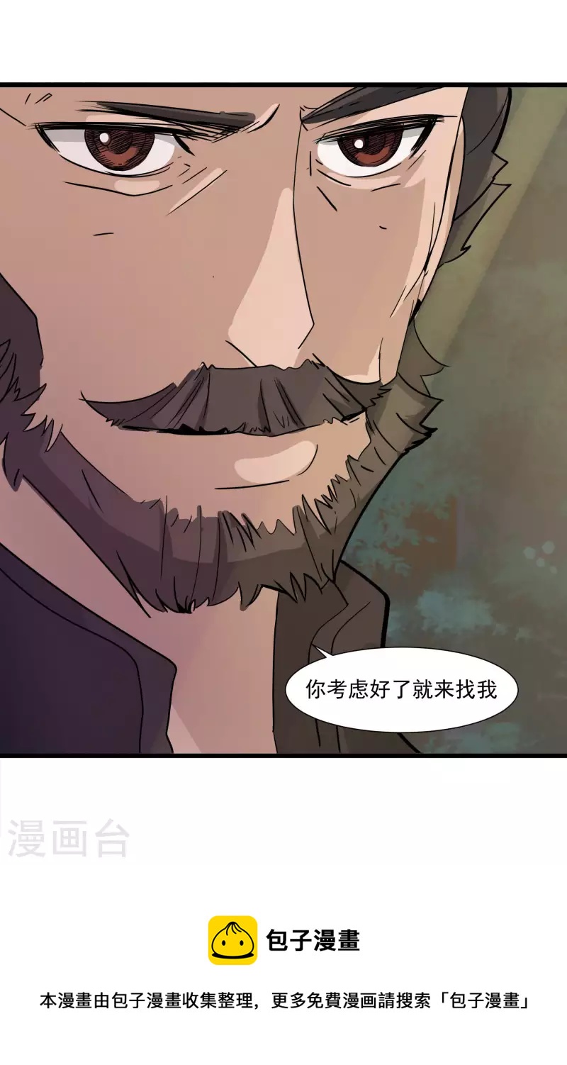 第34话 神秘人-第34话