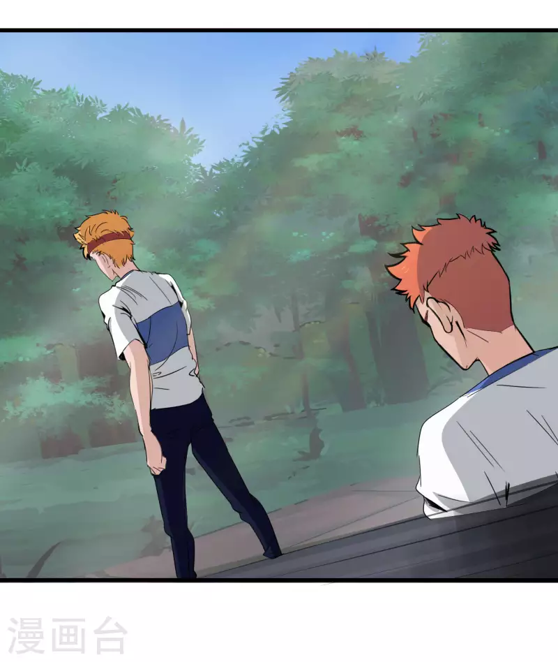 第36话 Eric的邀请-第36话