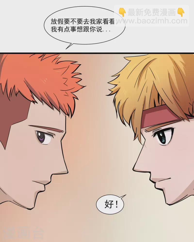 第36话 Eric的邀请-第36话
