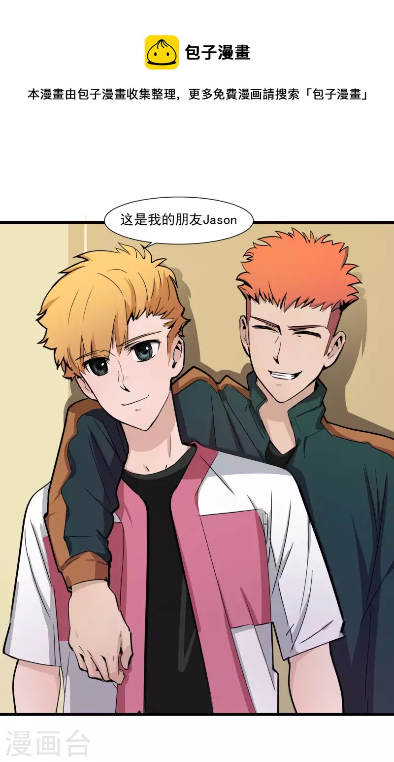 第36话 Eric的邀请-第36话