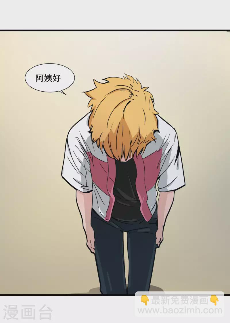 第36话 Eric的邀请-第36话