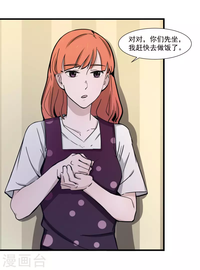 第36话 Eric的邀请-第36话