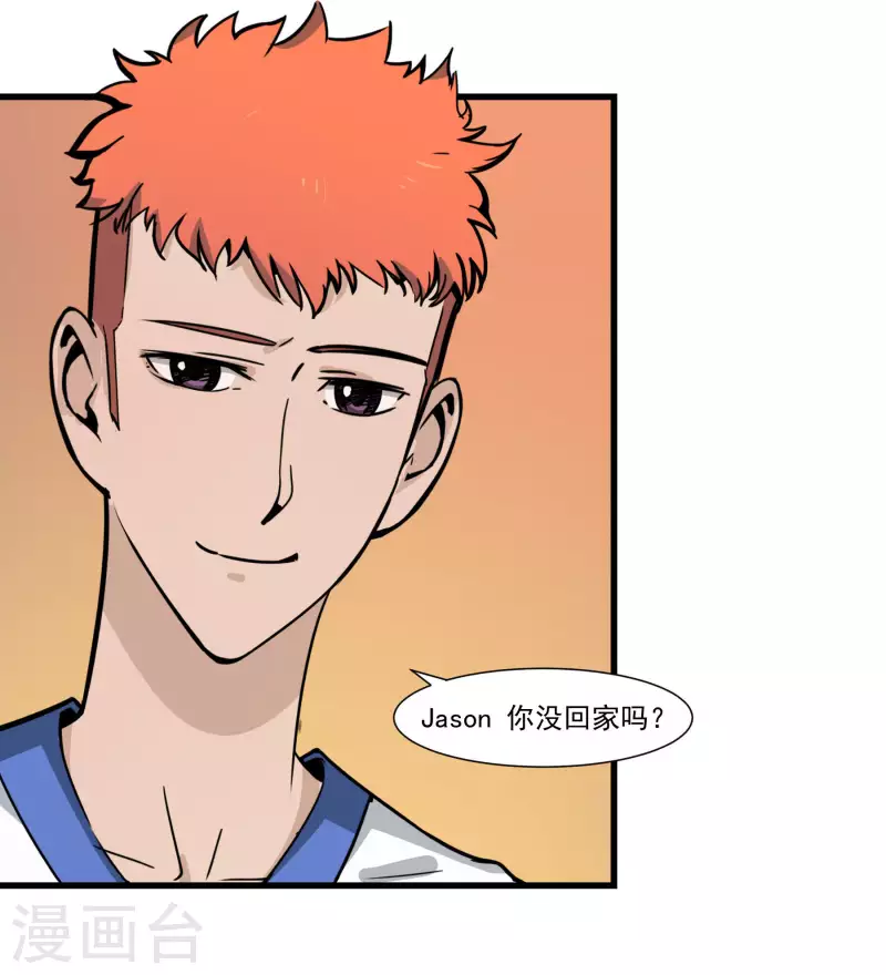 第36话 Eric的邀请-第36话