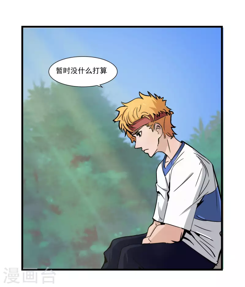 第36话 Eric的邀请-第36话