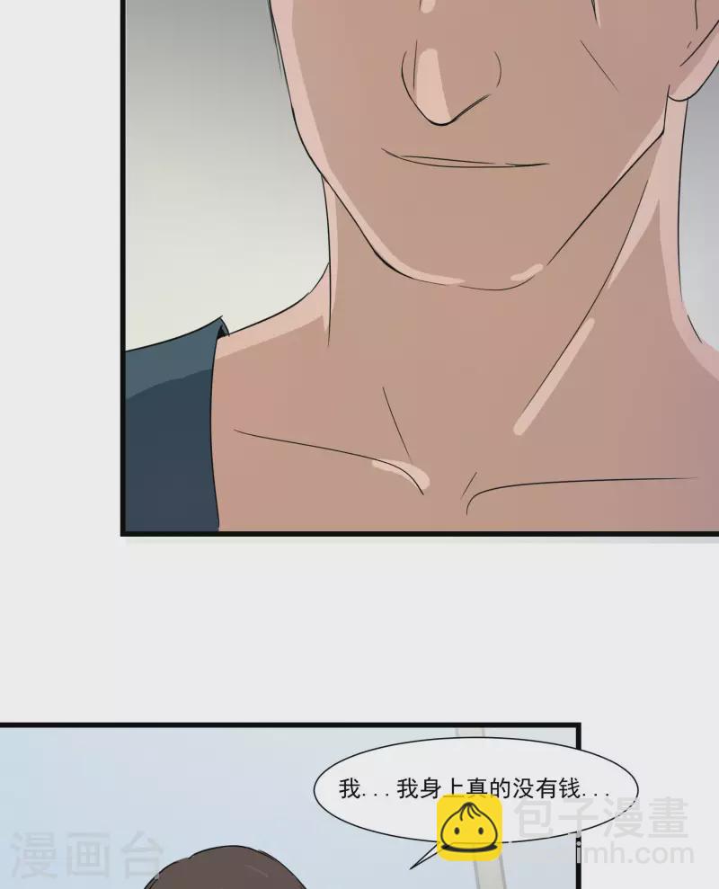 第38话 校园风云-第38话