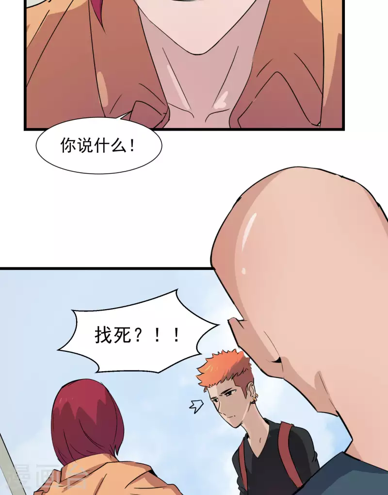 第38话 校园风云-第38话