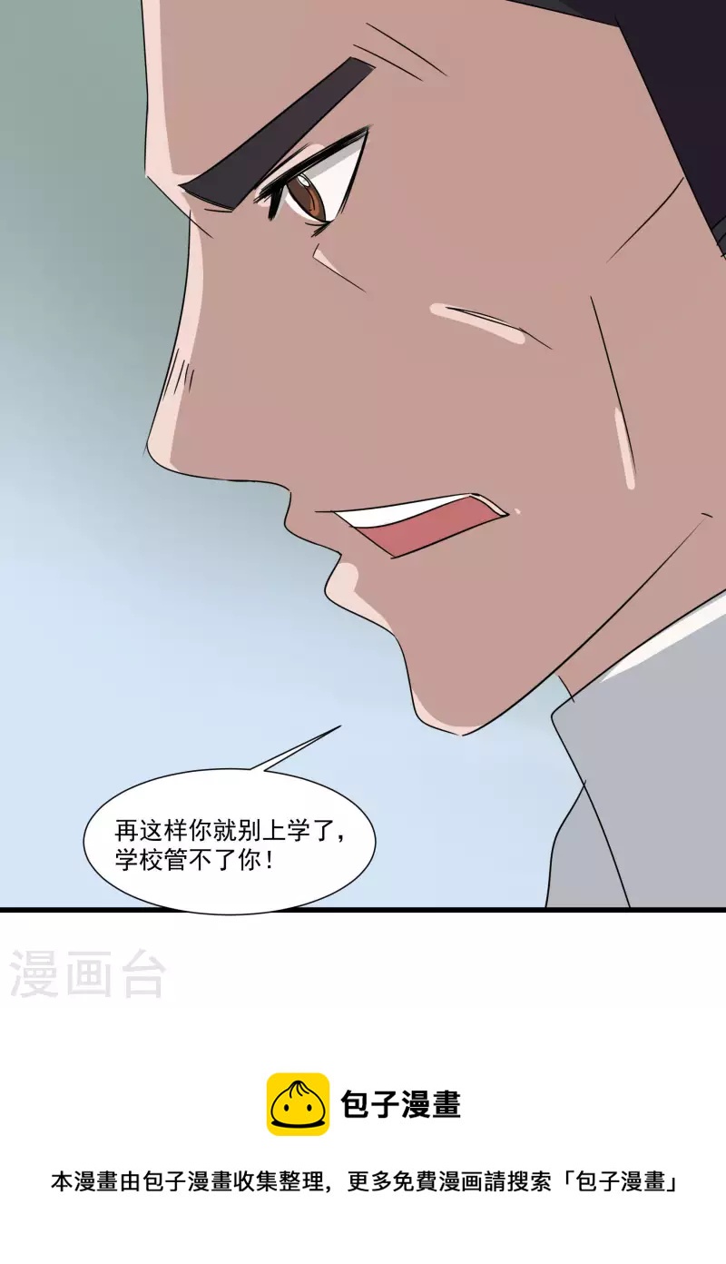 第38话 校园风云-第38话