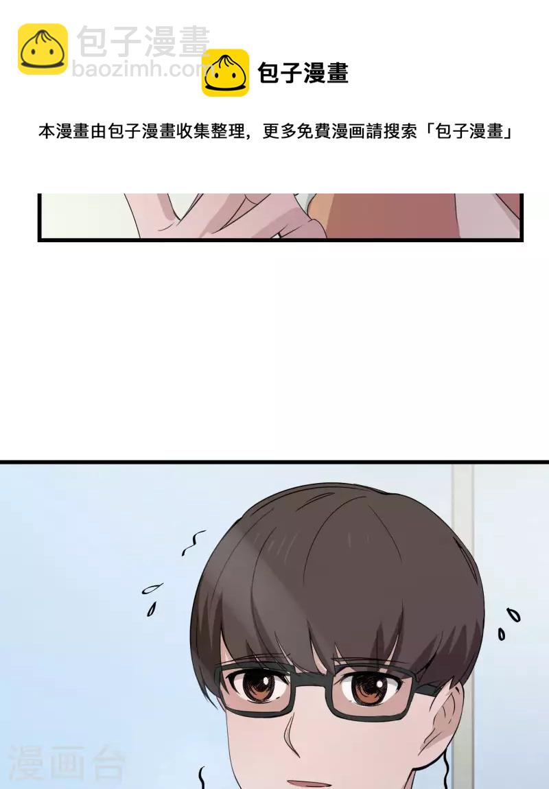 第38话 校园风云-第38话