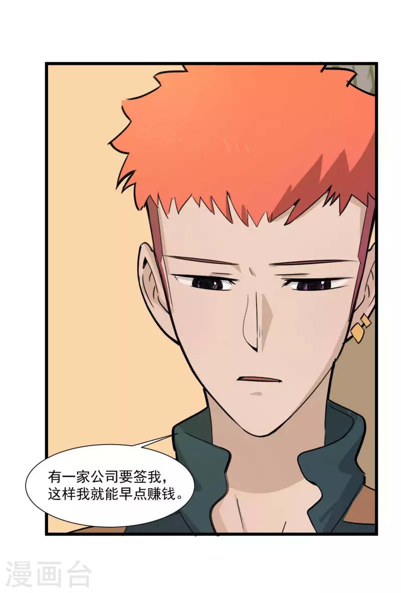 第40话 秘密基地-第40话