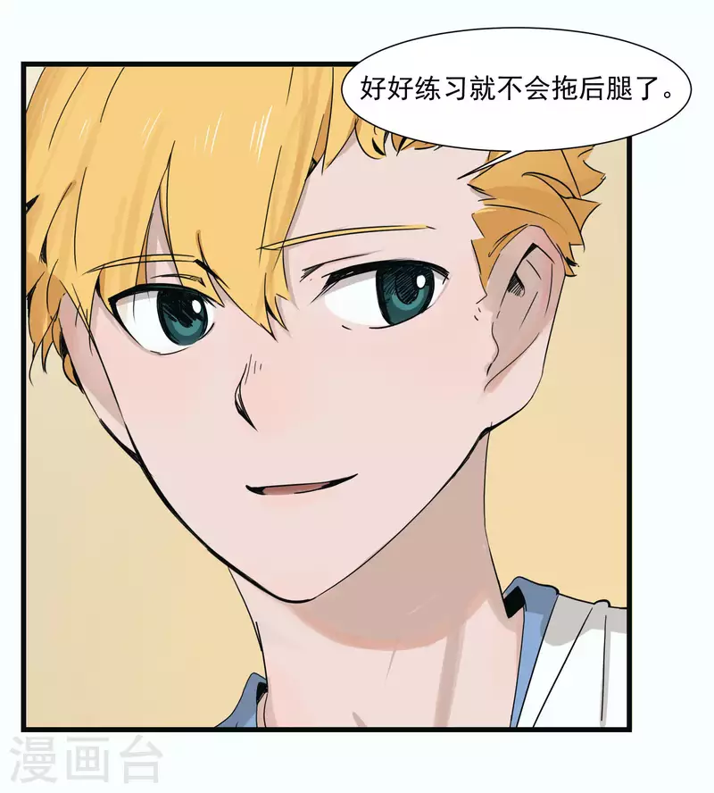 第44话 为什么和我一组？-第44话