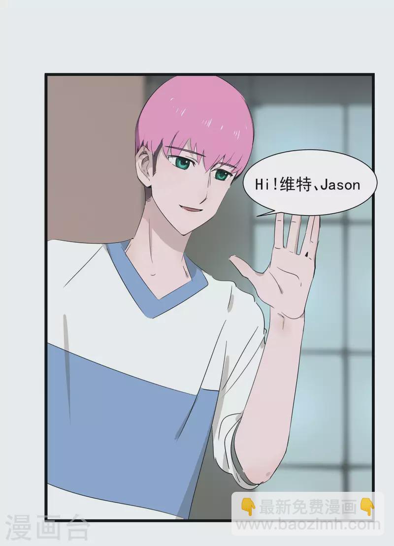 第44话 为什么和我一组？-第44话
