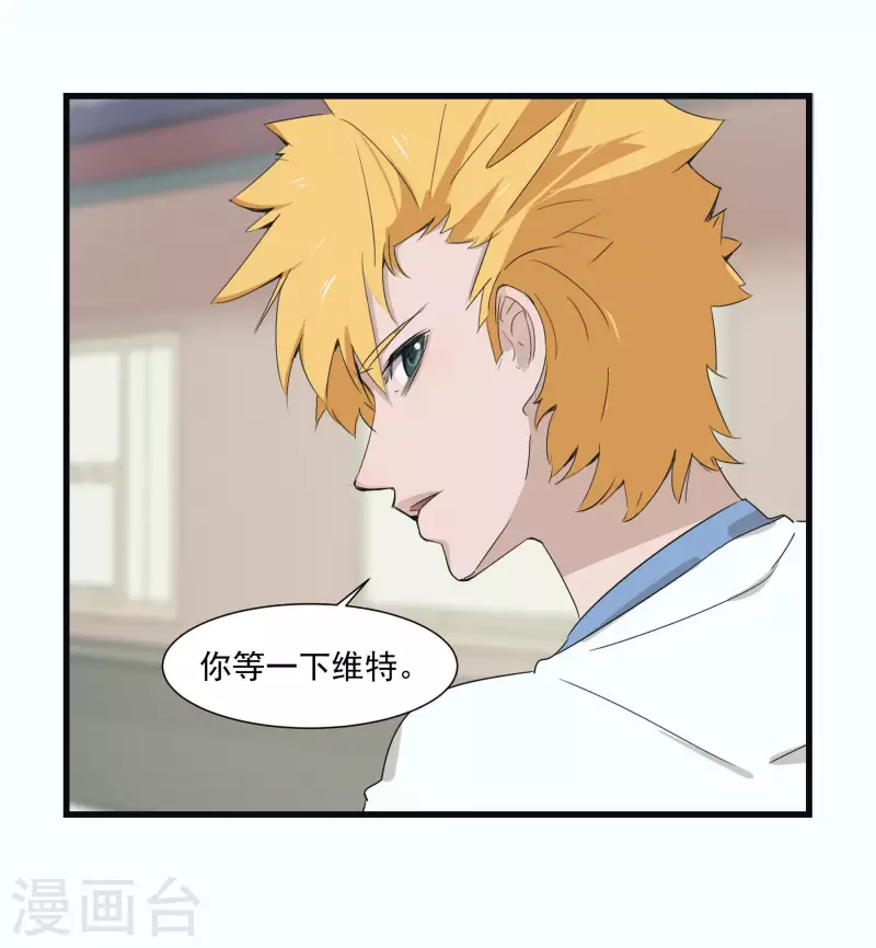 第44话 为什么和我一组？-第44话
