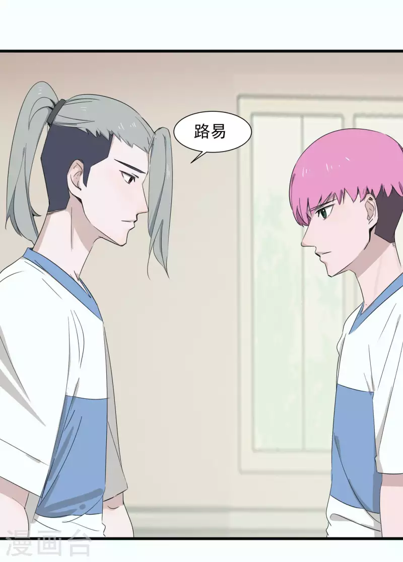 第44话 为什么和我一组？-第44话