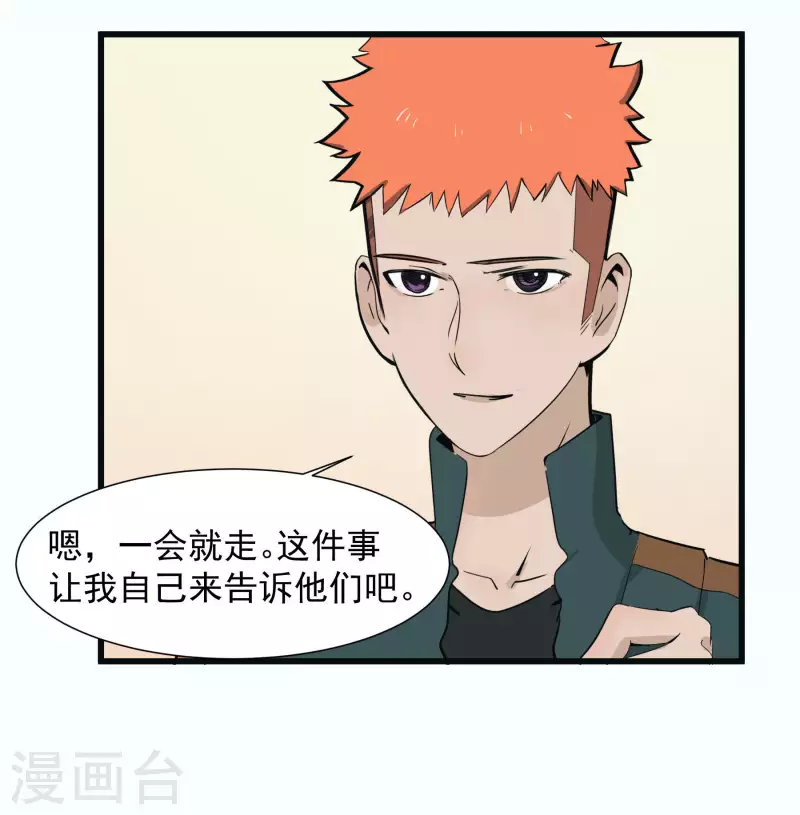 第44话 为什么和我一组？-第44话