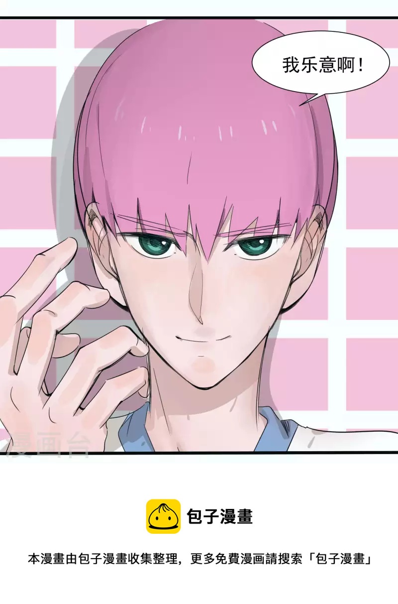 第44话 为什么和我一组？-第44话