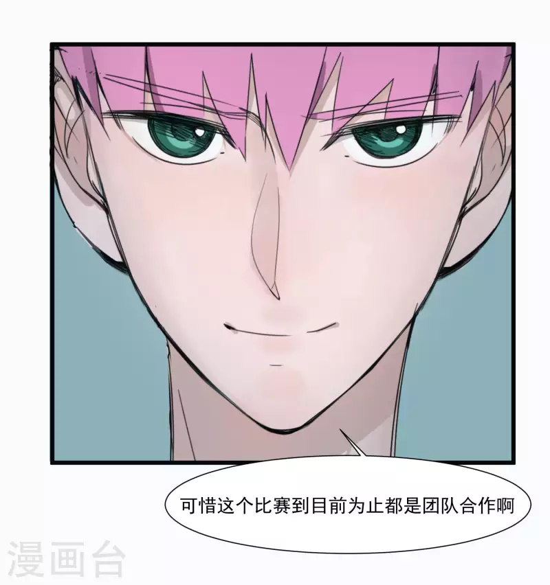 第48话 挑衅-第48话