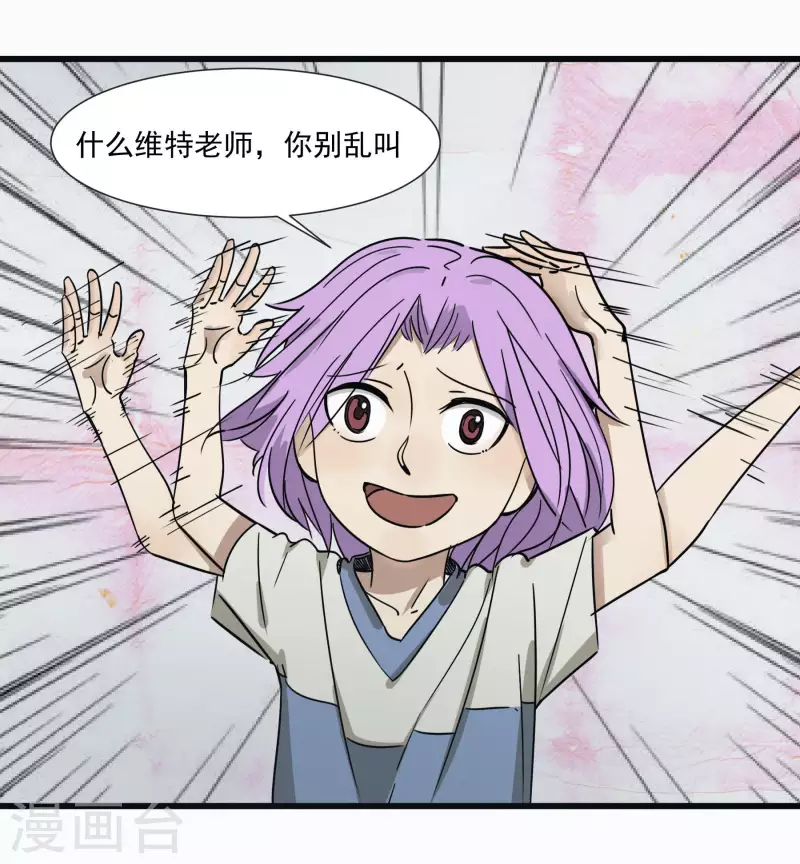 第48话 挑衅-第48话