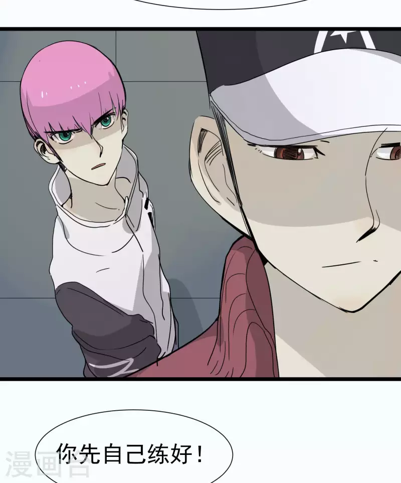 第54话 男寝里的小秘密-第54话