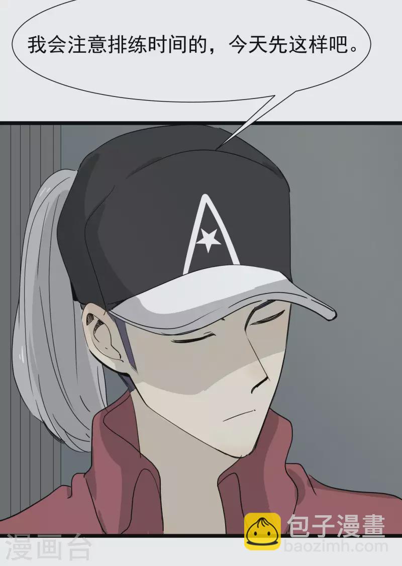 第54话 男寝里的小秘密-第54话
