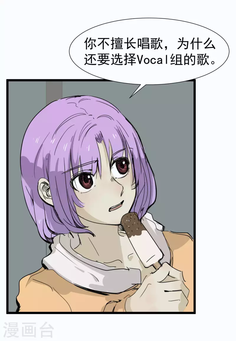 第54话 男寝里的小秘密-第54话