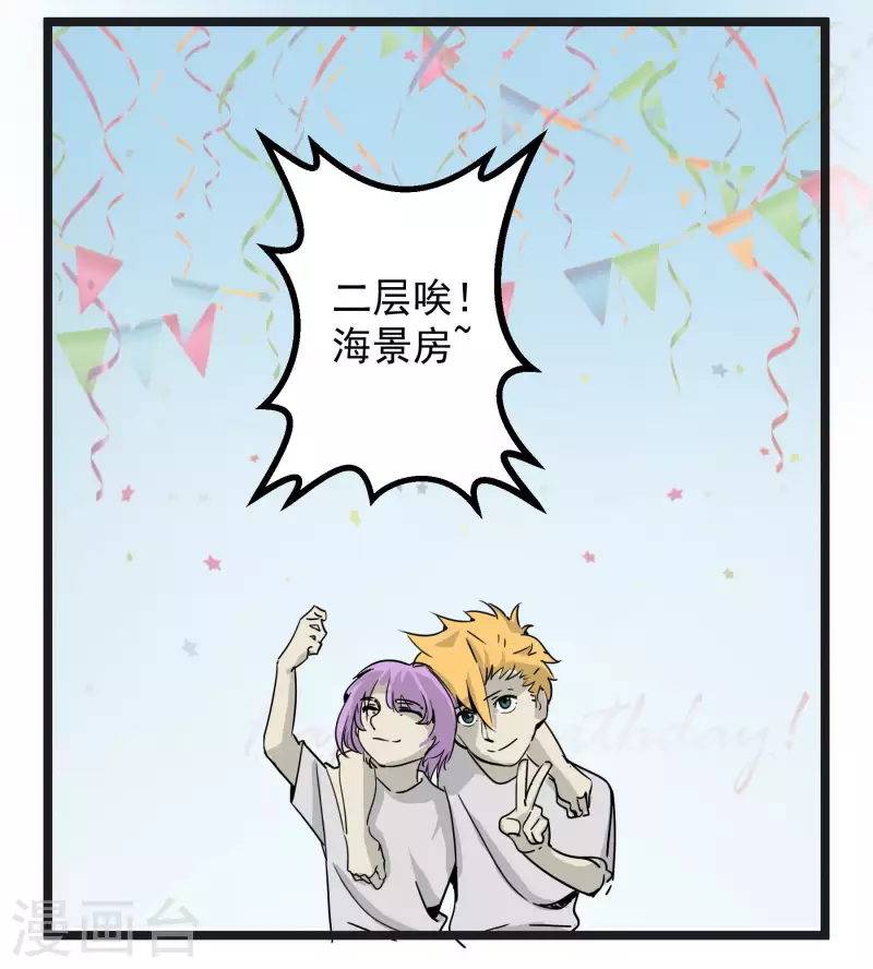 第56话 海边合宿！-第56话