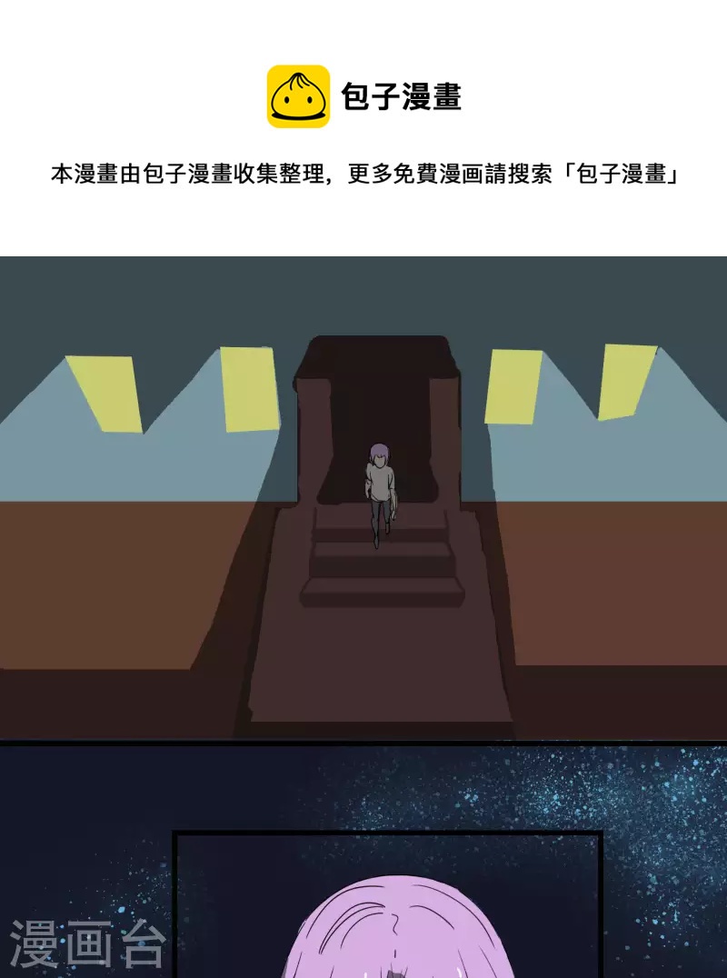 第58话 乾冰这么能跳？-第58话