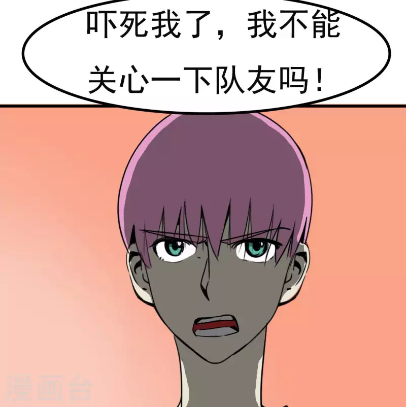 第58话 乾冰这么能跳？-第58话