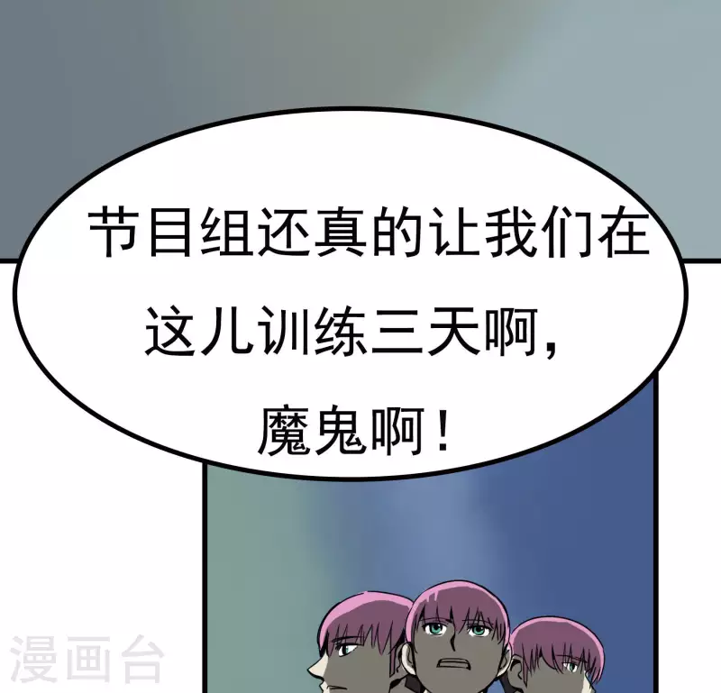 第58话 乾冰这么能跳？-第58话