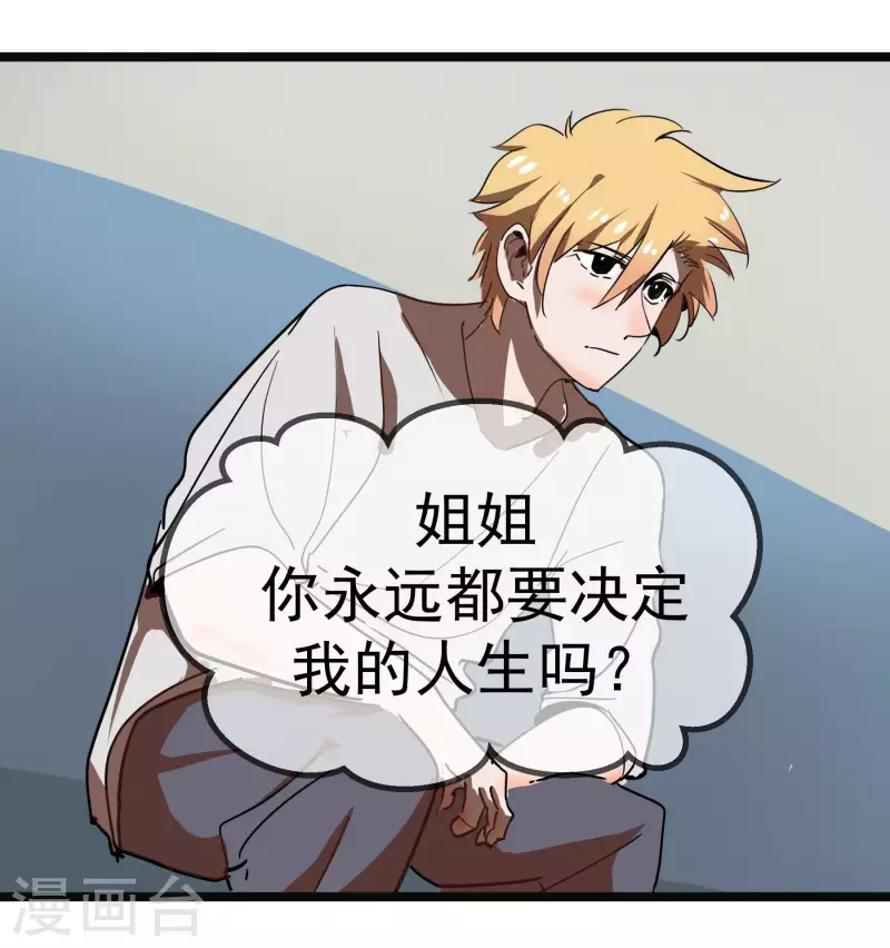 第64话 快要开始了~！！-第64话