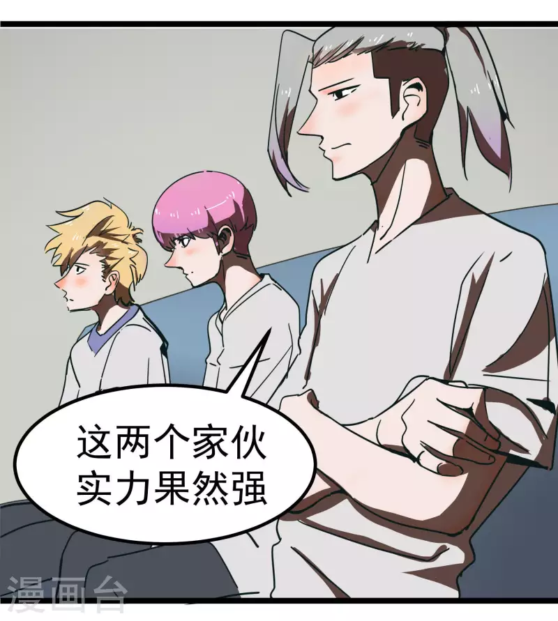 第64话 快要开始了~！！-第64话