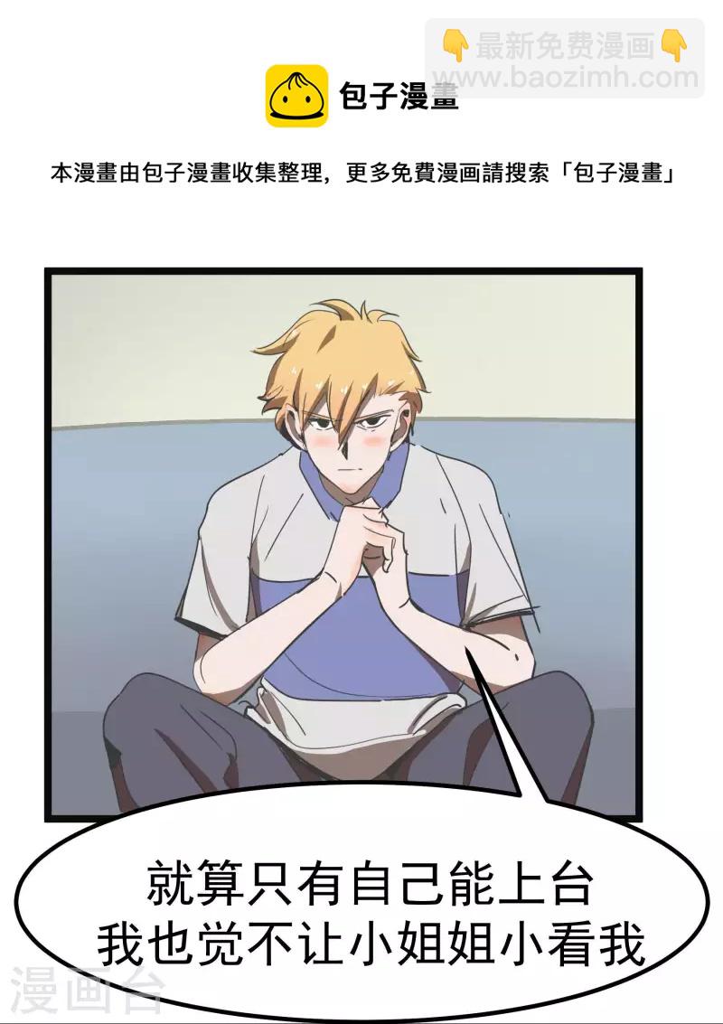 第64话 快要开始了~！！-第64话