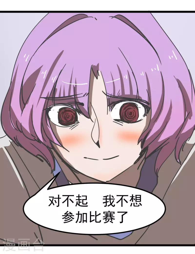 第64话 快要开始了~！！-第64话