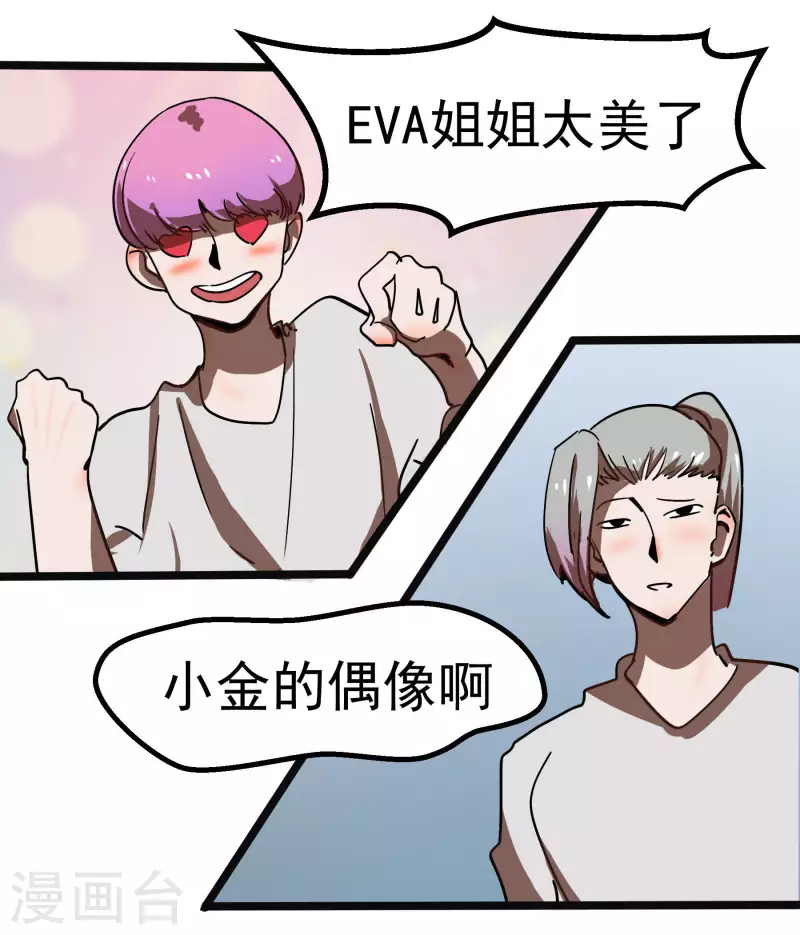 第64话 快要开始了~！！-第64话