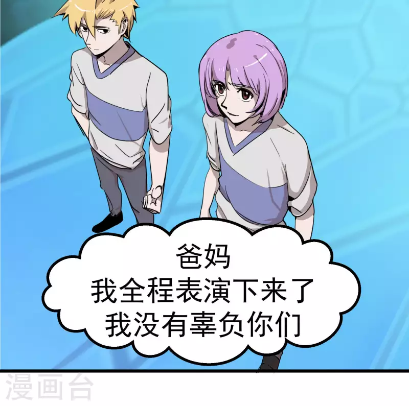 第66话 我最强~！-第66话
