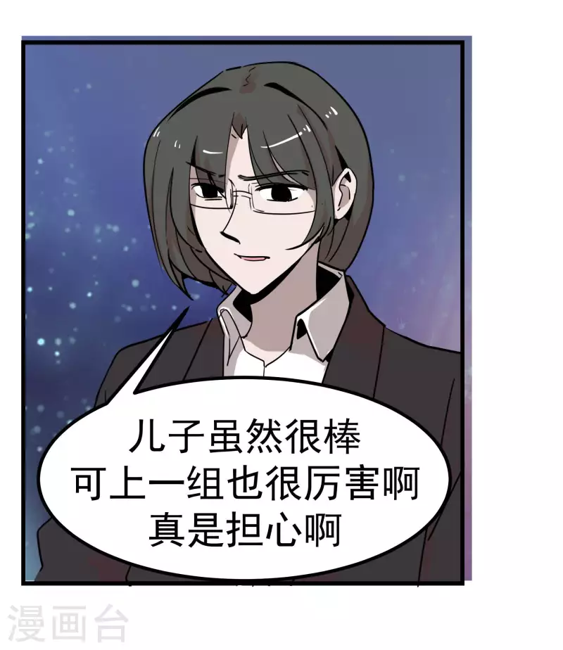 第66话 我最强~！-第66话
