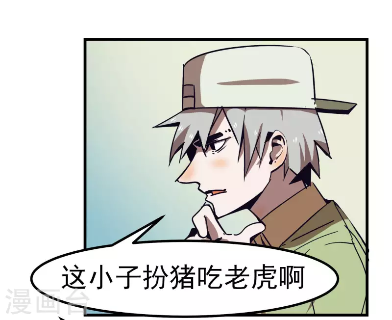 第66话 我最强~！-第66话