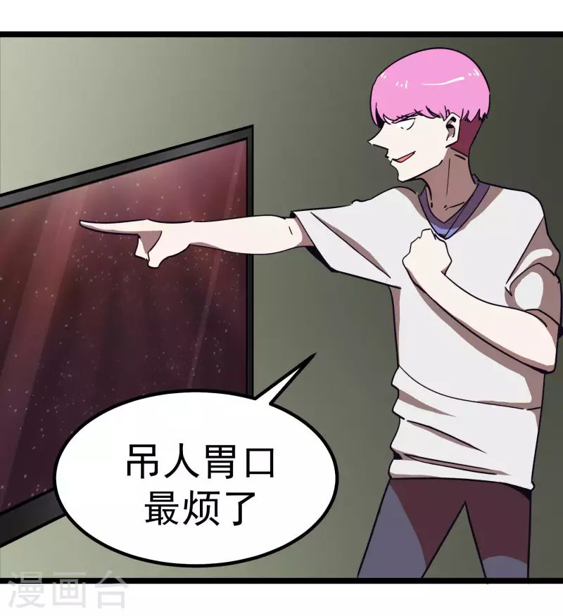 第66话 我最强~！-第66话