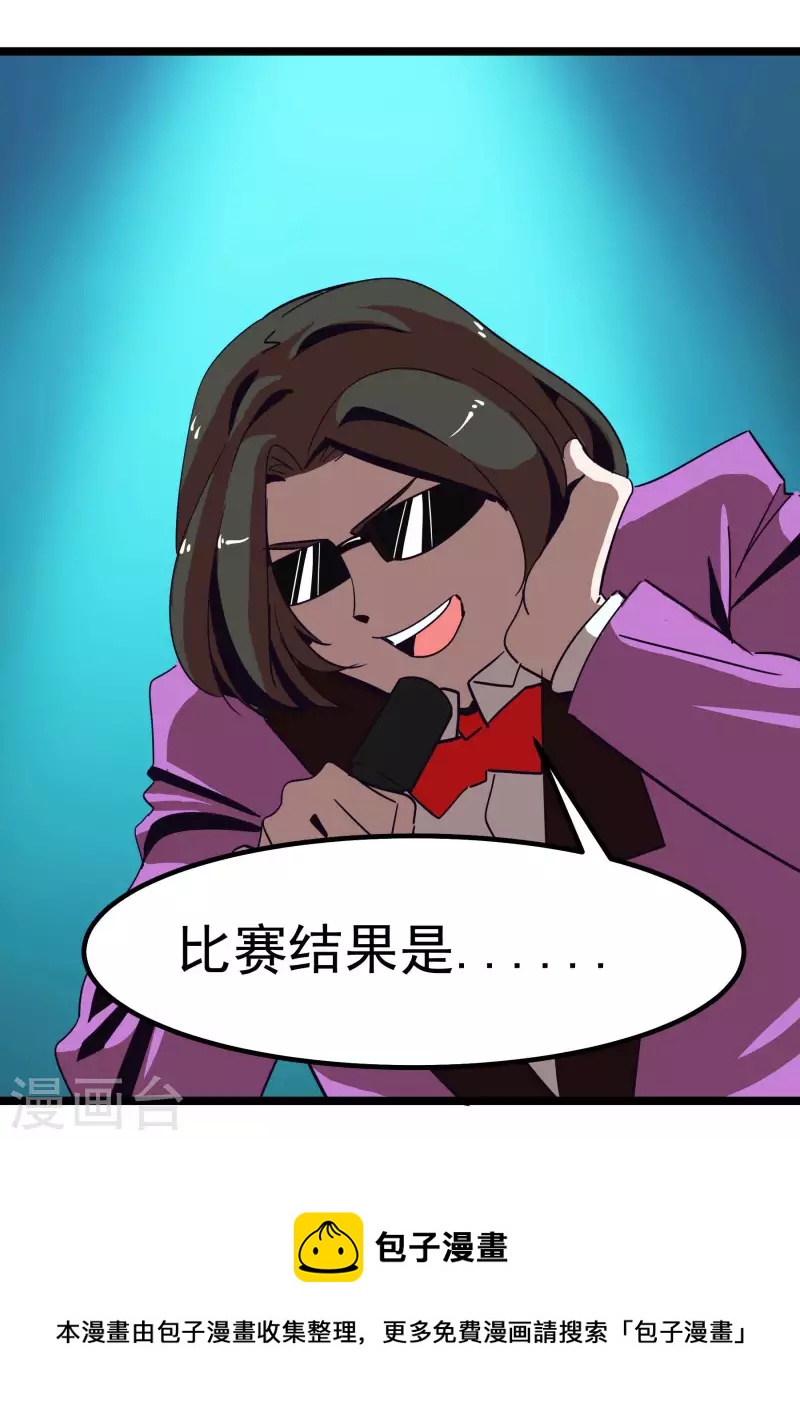 第66话 我最强~！-第66话