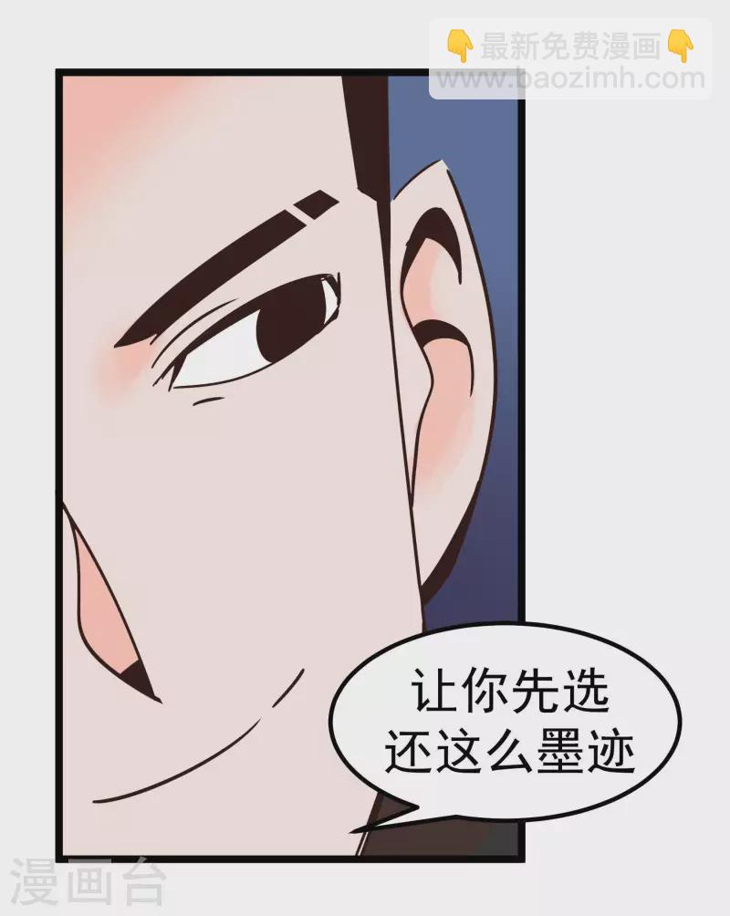 第68话 比视-第68话