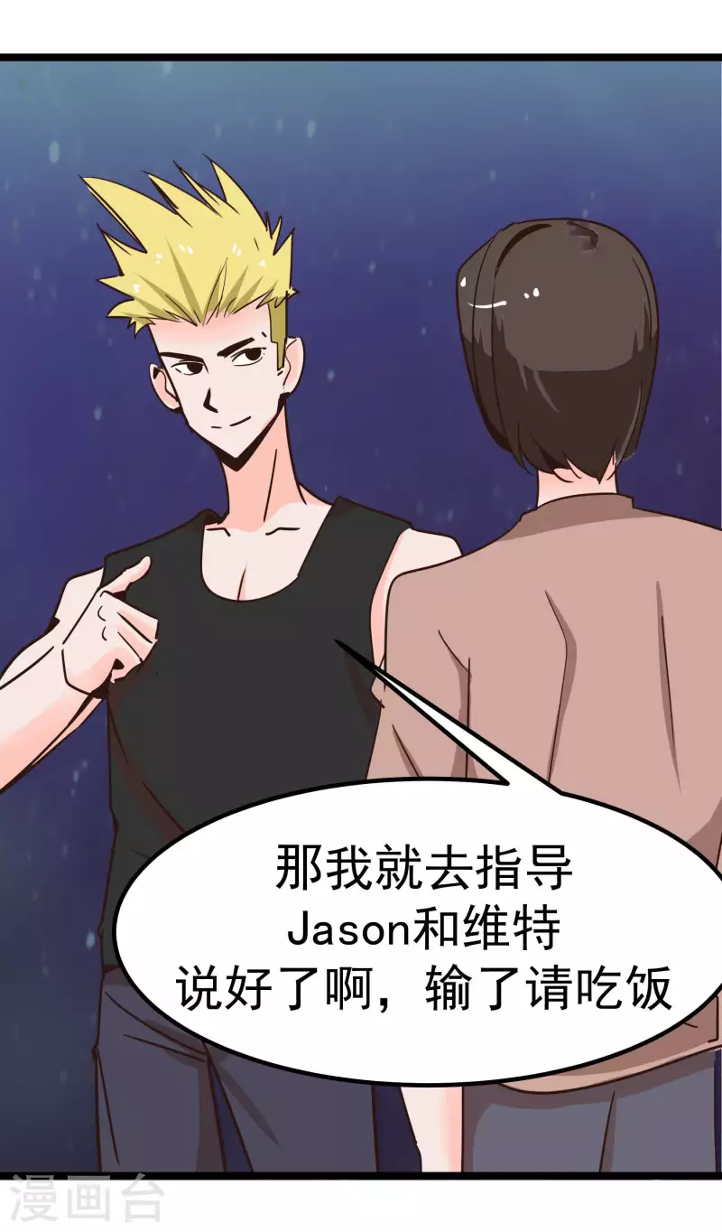 第68话 比视-第68话