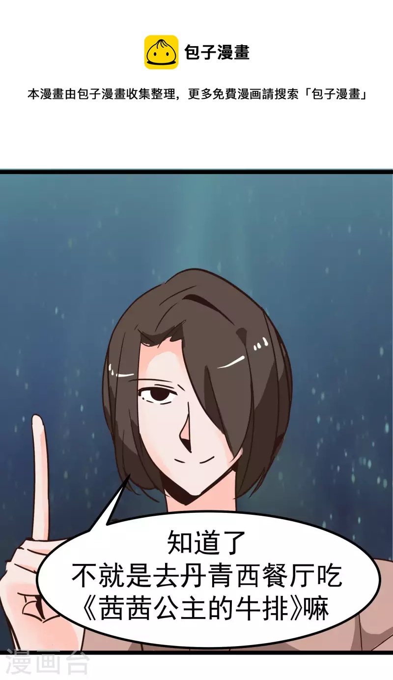 第68话 比视-第68话