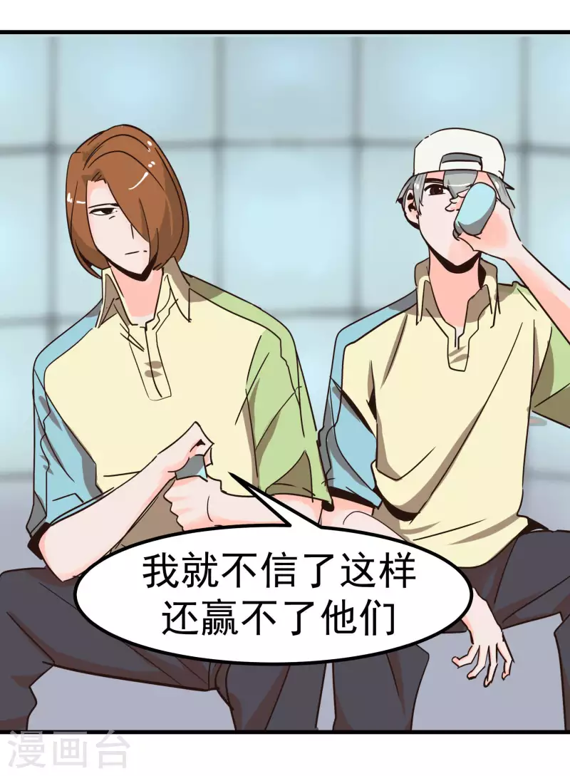 第68话 比视-第68话