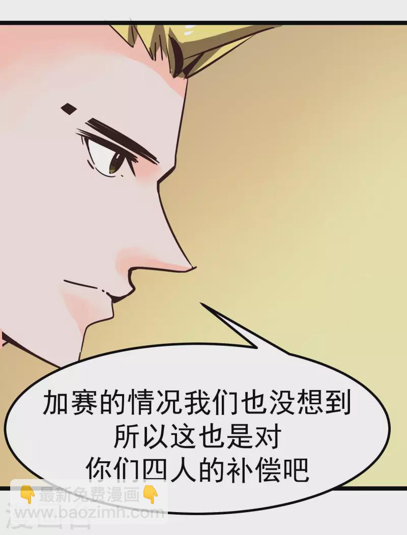 第68话 比视-第68话