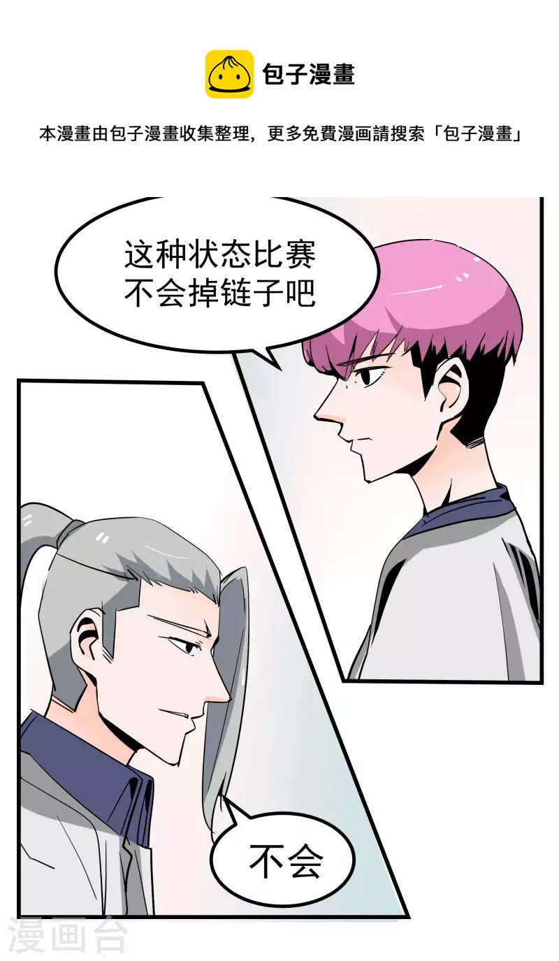第72话 萎靡的乾冰-第72话