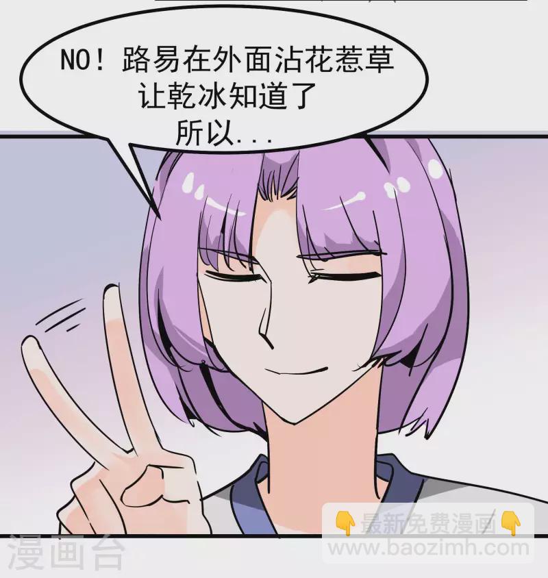 第72话 萎靡的乾冰-第72话
