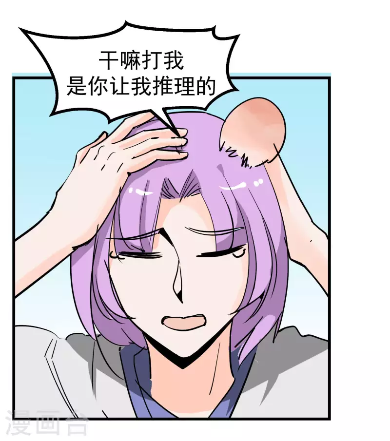 第72话 萎靡的乾冰-第72话